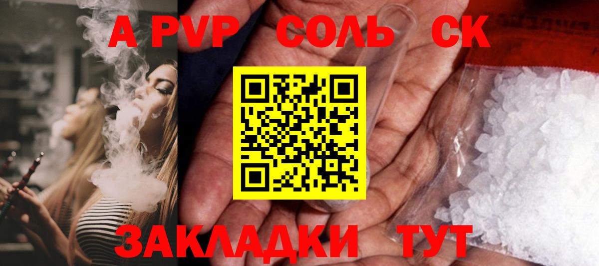 Дмитров  A PVP СК  Вход с VPN  A PVP VHQ  A-PVP СК КРИС 