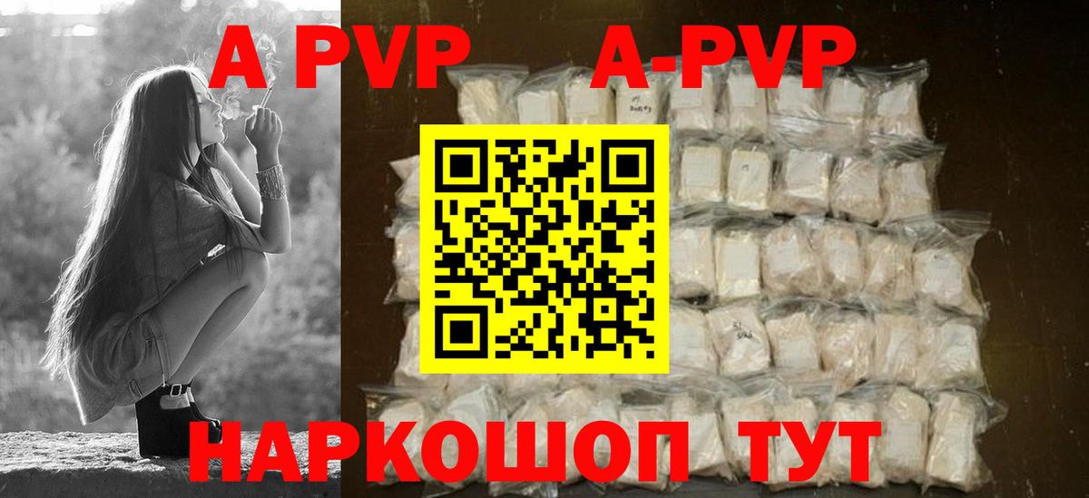Альфа ПВП VHQ Дмитров