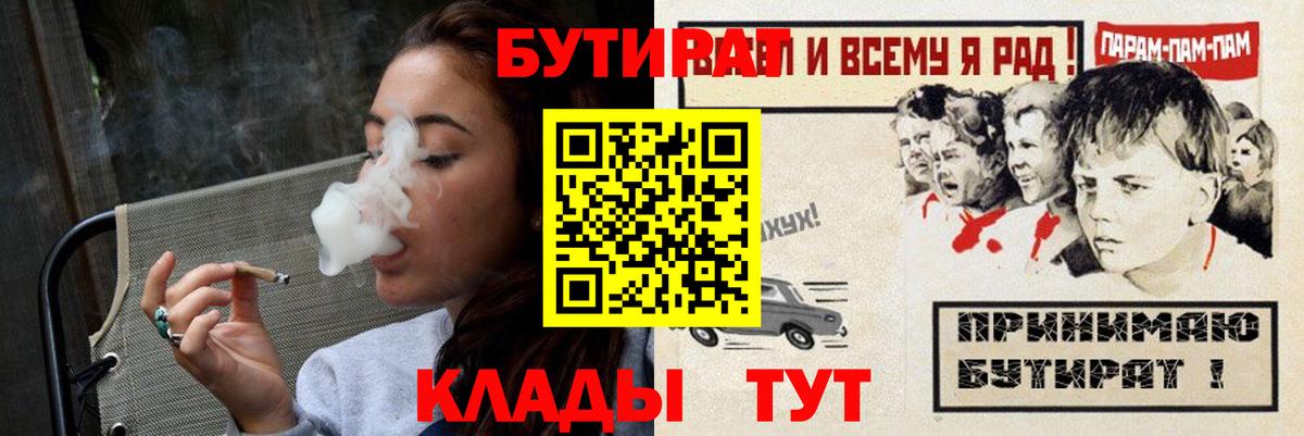 Бутират  Бутират вода  Вход с VPN  Дмитров 