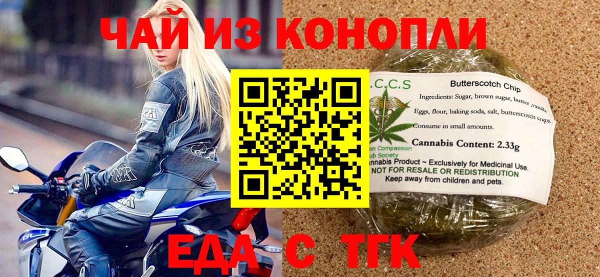 Canna-Cookies марихуана  Вход с VPN  Дмитров 