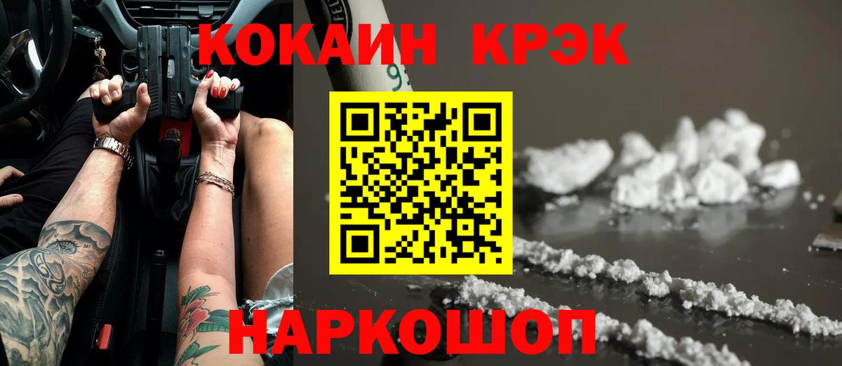 Cocaine Эквадор Дмитров