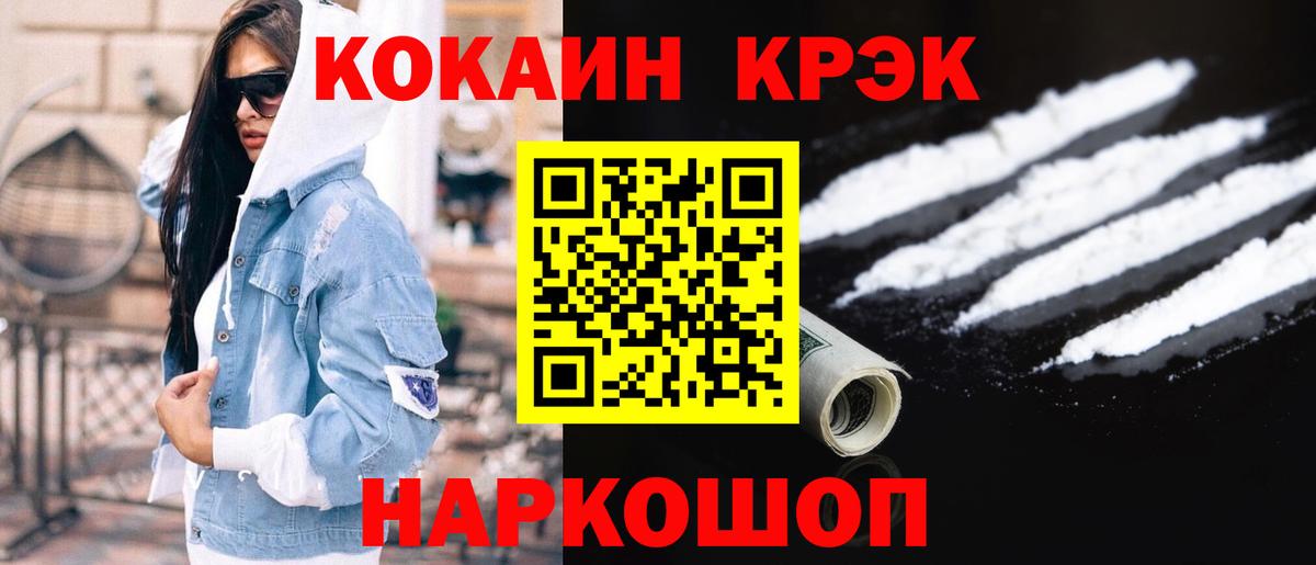 Дмитров  КОКАИН Перу  Cocaine 97%  Вход с VPN 