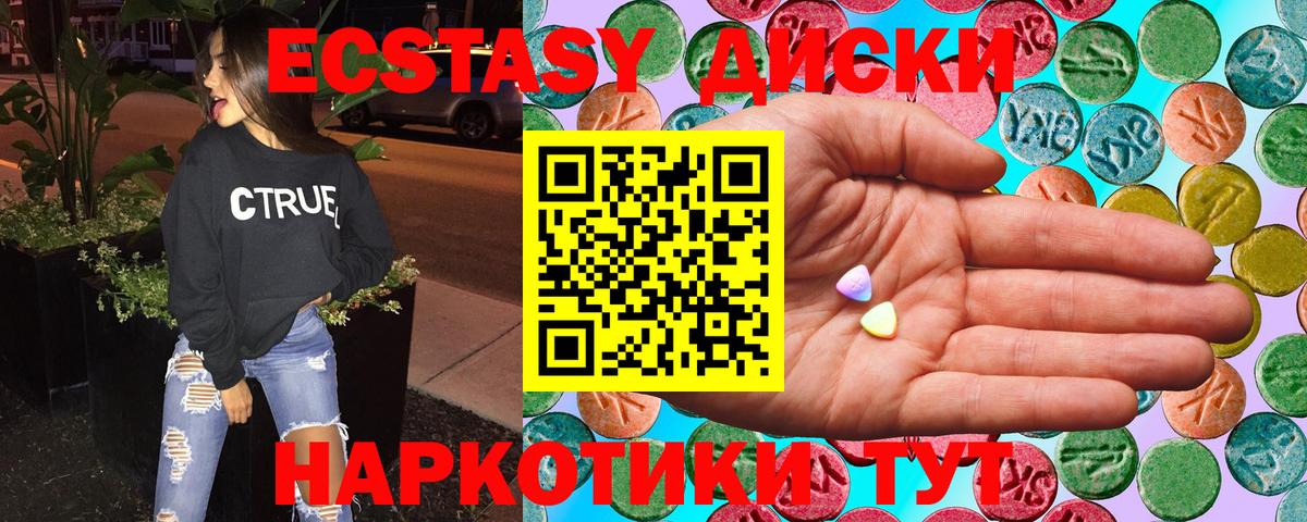 ЭКСТАЗИ ешки  Экстази  Дмитров  Ecstasy диски  Вход с VPN 