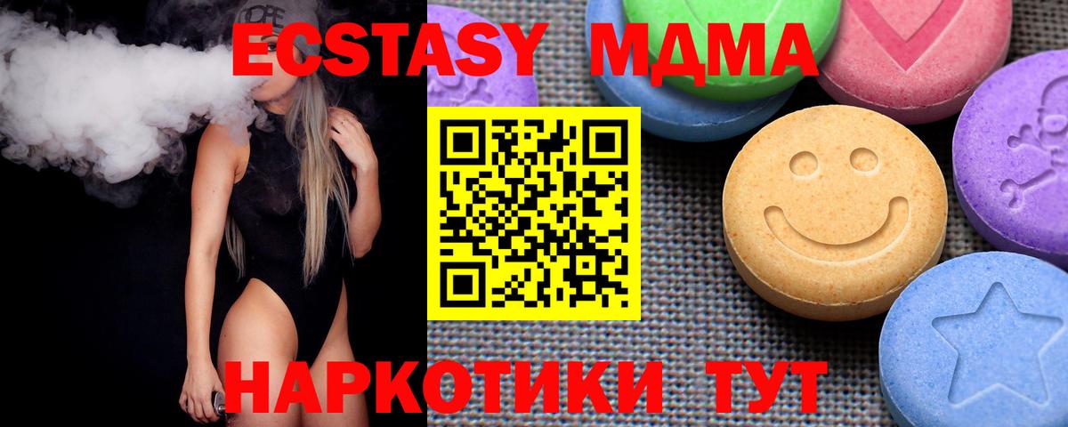 Лсд 25  МЕФ кристаллы  Бошки Шишки  Вход с VPN  Где найти наркотики?  Дмитров  МДМА  Амфетамин кристаллы 