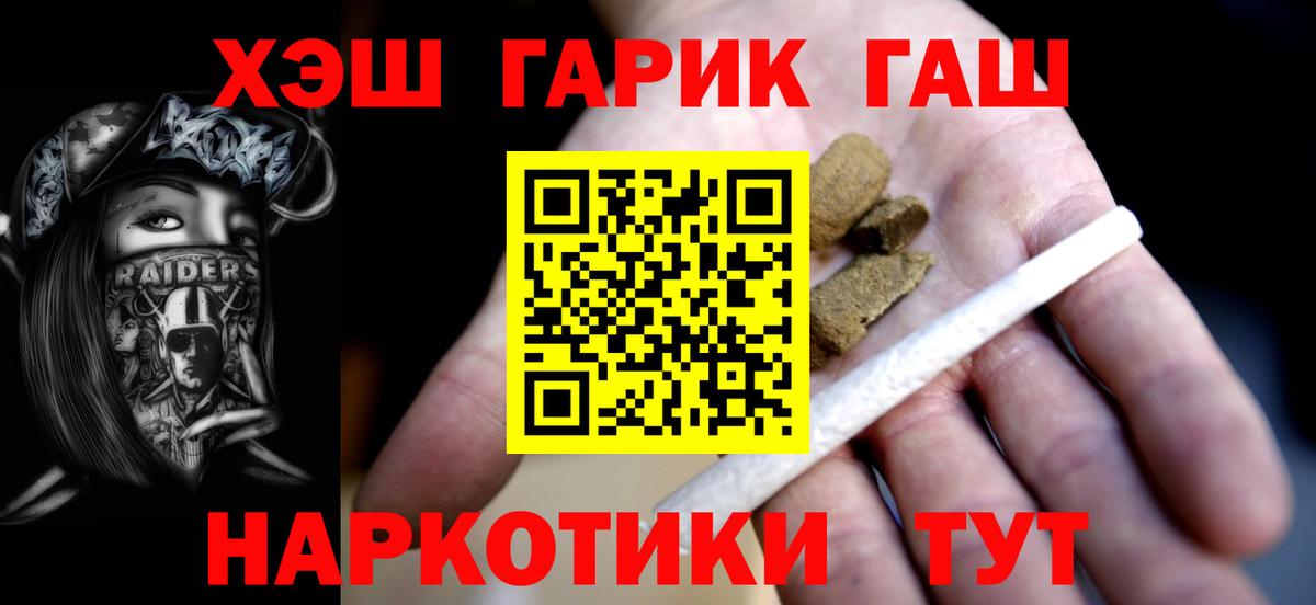 Дмитров  ГАШ гарик  Гашиш гарик  Вход с VPN 