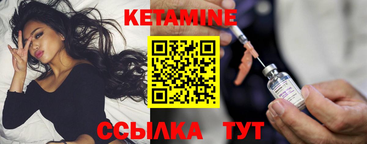 Кетамин VHQ Дмитров