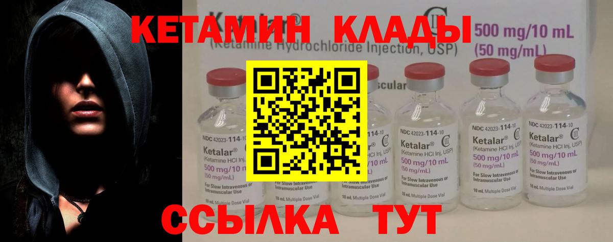 Дмитров  Кетамин ketamine  КЕТАМИН VHQ  Вход с VPN 