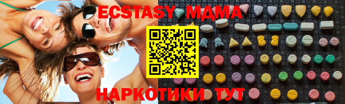 МДМА  МДМА кристаллы  Вход с VPN  Дмитров 