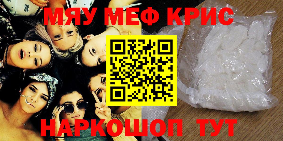 Мефедрон мука  Вход с VPN  МЕФ  Дмитров  МЕФ мяу мяу 