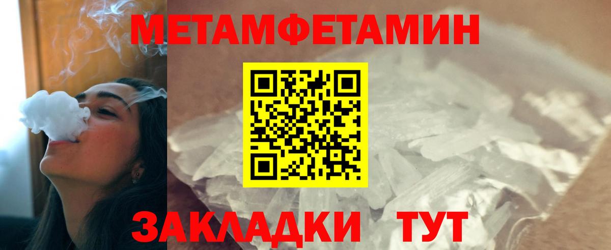 МЕТАМФЕТАМИН мет Дмитров