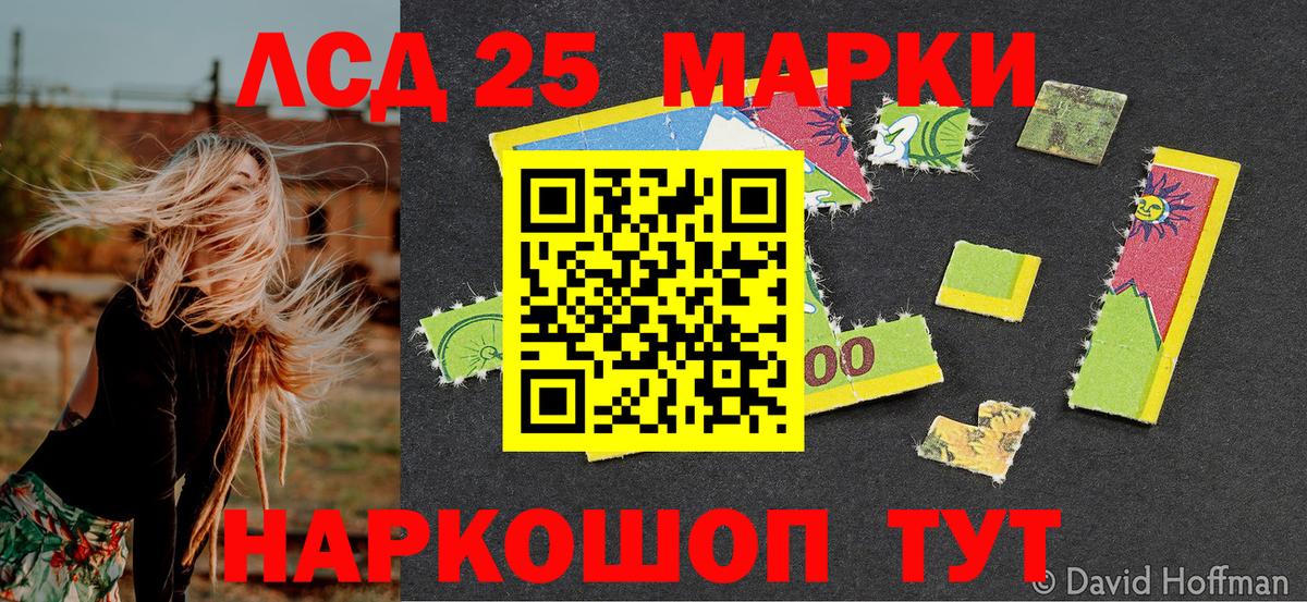 Дмитров  Марки 25I-NBOMe 1,5мг  Марки NBOMe  Вход с VPN 