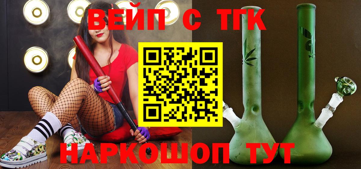 Дмитров  Дистиллят ТГК гашишное масло  Вход с VPN  ТГК вейп 
