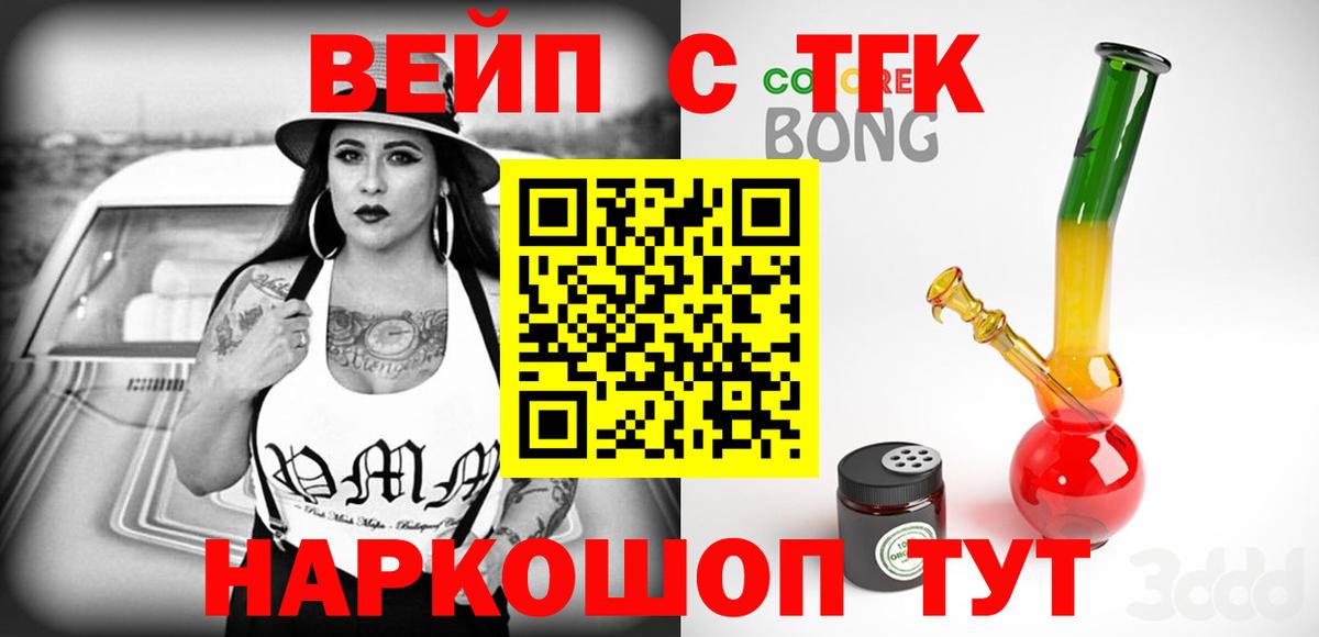 Дистиллят ТГК вейп с тгк Дмитров